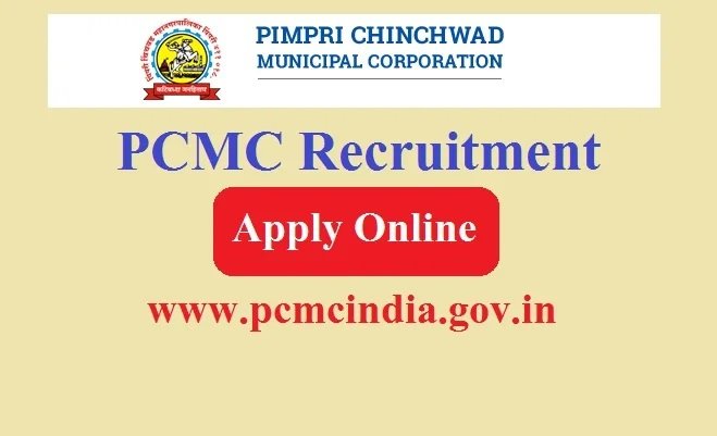 PCMC Recruitment 2024