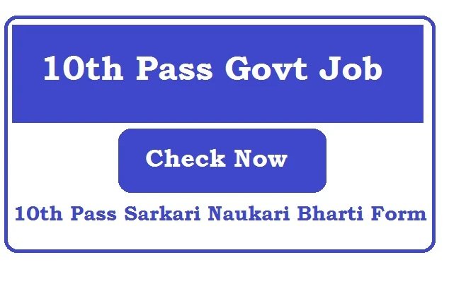 10th Pass Govt Job 2024