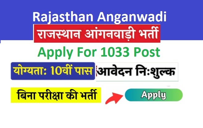 Rajasthan Anganwadi Recruitment 2024